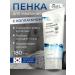 EKEL Foam for washing anti -aging with collagen