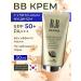 EKEL BB Sunflower Cream