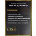 OSE Facial Mask cosmetic moisturizing night - Buy Online on GoSupps.com
