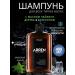 FARCOM Male Hair Shampoo Professional 400 ml