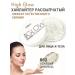L'atuage Cosmetic Lice the High Glow Facial Highlighter