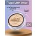 L'atuage Cosmetic Facial powder matting