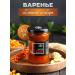 Siberian berry Sea buckthorn jam with ginger 1 pc 300 g