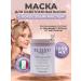 Inebrya Professional hair mask for blonde 250 ml