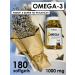 ATHLETIC FOOD Omega-3 Omega-3 1000 mg 2 pcs 90 capsules - Buy Online on GoSupps.com