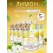 Siberian berry Lemon with ginger and apple wiped with sugar set of 5 pcs
