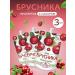 Siberian berry Lingonberry rubbed with sugar set 3 pcs