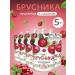 Siberian berry Lingonberry rubbed with sugar set 5 pcs