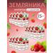 Siberian berry Strawberries rubbed with sugar set 15 pcs