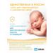 Similac NOSHUR mix with 2'-FL for premature babies 0+ 370 g - Buy Online on GoSupps.com