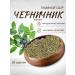 Sage Inkworm grass 30 g Healing herbs phytocha