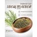Sage Horsetail of field grass 50 g Healing herbs phytocha