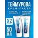 Pharmgroup Teimurova Cream - Leg Pasta Set 2 pcs