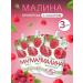 Siberian berry Ground raspberry with sugar set 3 pcs