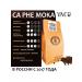 VNC Coffee in CA PHE MOK 1 kg Vietnamese - Buy Online on GoSupps.com