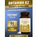 NUTRAWAY Vitamin K2 100 mcg 60 tablets