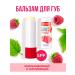 Fito cosmetic Raspbering lip balm raspberry sorbet 4.5gr
