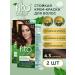 fito cosmetic Persistent hair cream Fito Color 4.3 Chocolate 2 pcs