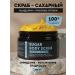 BOTAVIKOS Melting Sugar Body Scrub