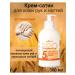 BELITA Cream-satin for the skin of hands and nails on wheat "vitamin"