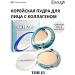 CosmiStuchki POLLAGEN HYDRO MOOISTURE Two Way Cake SPF25