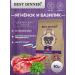 Best dinner Holistic mini for small dogs with lamb and basil 10kg
