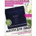 Lishan Face mask with NMN and collagen 30 pcs