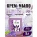PROFESSIONAL Liquid hand soap 5 liters of lavender