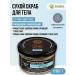 Natura Siberica Dry body scrub cleansing tonic 170 g