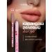 VIVIENNE SABO Lip pencil gel le grand volume tone 01 light nude