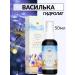 Bizoryuk Hydrolate Vasilka for the eyes and face 50 ml