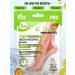 7DAYS Foot mask exfoliating socks for pedicure set 2pcs - Buy Online on GoSupps.com