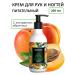 Marussia Hand cream with dispenser Apricot 250 ml