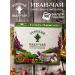 Russian Ivan-tea Herbal tea with currant and rosehip in bags of 100 pieces
