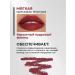 LUXVISAGE Lip pencil Strong tone 45 - Buy Online on GoSupps.com