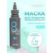 MASIL Express mask for hair volume 100ml