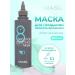 MASIL Express mask for hair volume 200ml