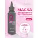 MASIL Mask for quick hair recovery 100ml