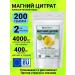 NATURAFIT Magnesium citrate powder (400 mg) 200g