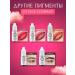 Face Company Pygmans for permanent makeup Face materials - Buy Online on GoSupps.com