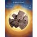 Mute Cocoa grated natural without sugar 200 g - Buy Online on GoSupps.com