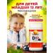 Dr Morkovkin Vitamin D3 Sana-Sol Vitamini D 100 g 4000 IU 120Tab - Buy Online on GoSupps.com