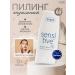 Ziaja Sensitive enzymatic face 60 ml exfoliating