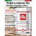 illy Arabica coffee 100% 250 g