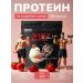 Muscles Design Lab Protein whey Whey taste "strawberries" without sugar