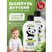 Banda Panda Shampoo for newborns for hair 2pcs 250ml