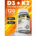 aTech nutrition Vitamin D3 K2 5000