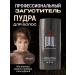 FULLY Hair thickener Brown (brown) 23 grams