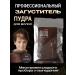 FULLY Hair thickener in the Ash Brown package (dark blond) 25 g
