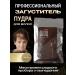 FULLY Hair thickener in the Blonde package (blond) 25 grams